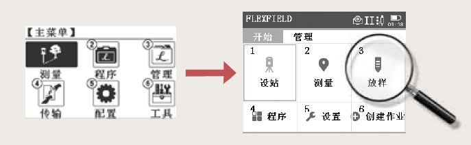 全新的FleField操作系统 全新的FleField操作系统