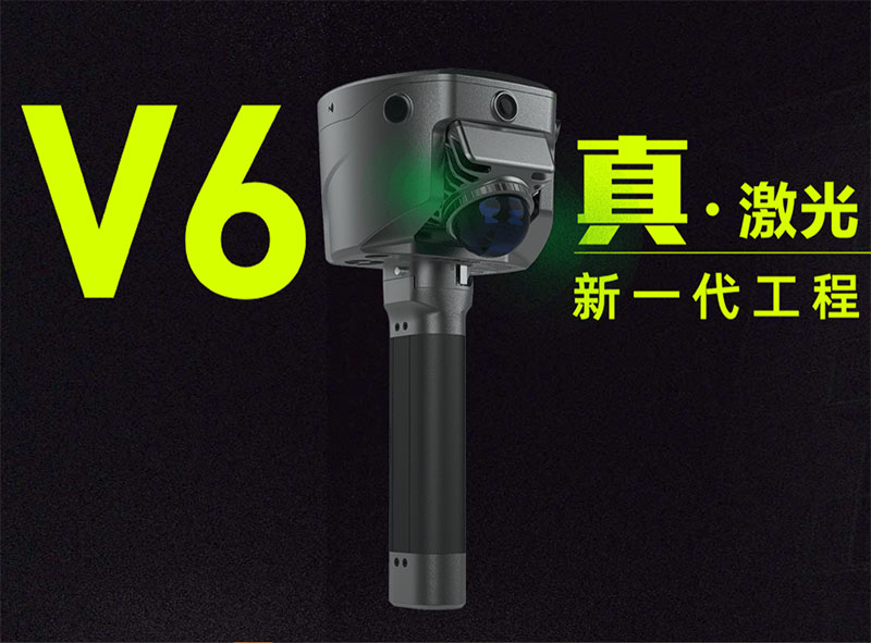 中海达V6激光RTK：重新定义丈量效率与精度