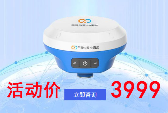 千寻与中海达联名款RTK 启航TU7 以旧换新
